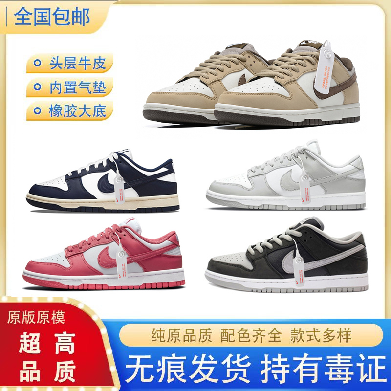 大友克洋Dunk SB low藏马联名黑白熊猫灰棕摩卡低帮AJ板鞋男女鞋