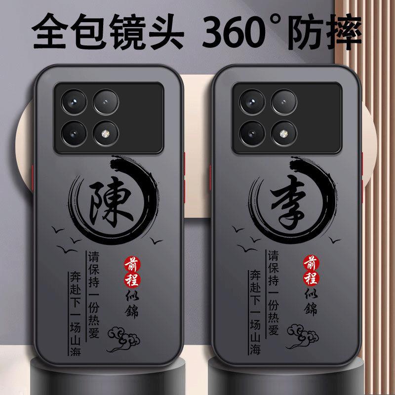 适用于红米k70E手机壳RedmiK70e百家姓励志男防摔硬壳全包式