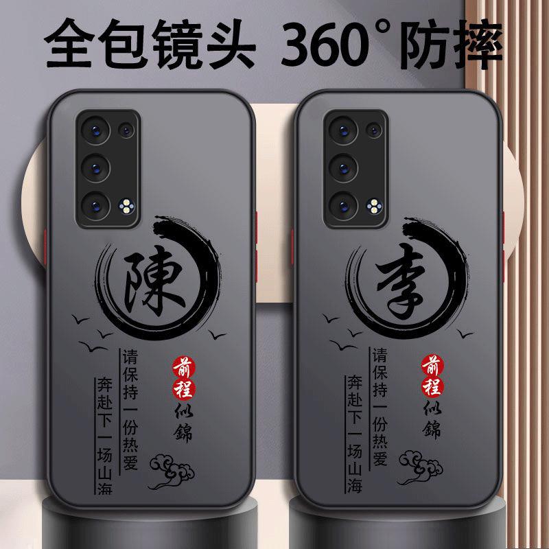 适用于opporeno6pro手机壳OPPORENO6PRO百家姓励志男防摔硬壳全包