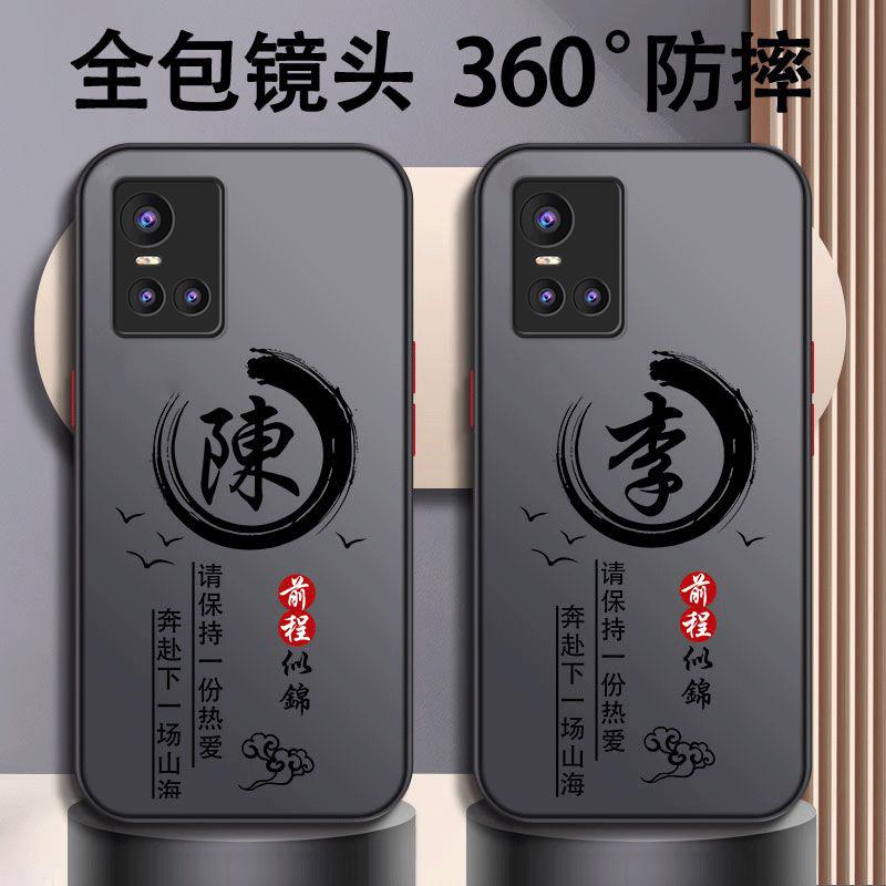 适用于vivos10pro手机壳VIVOS10PRO百家姓励志男防摔硬壳全包式