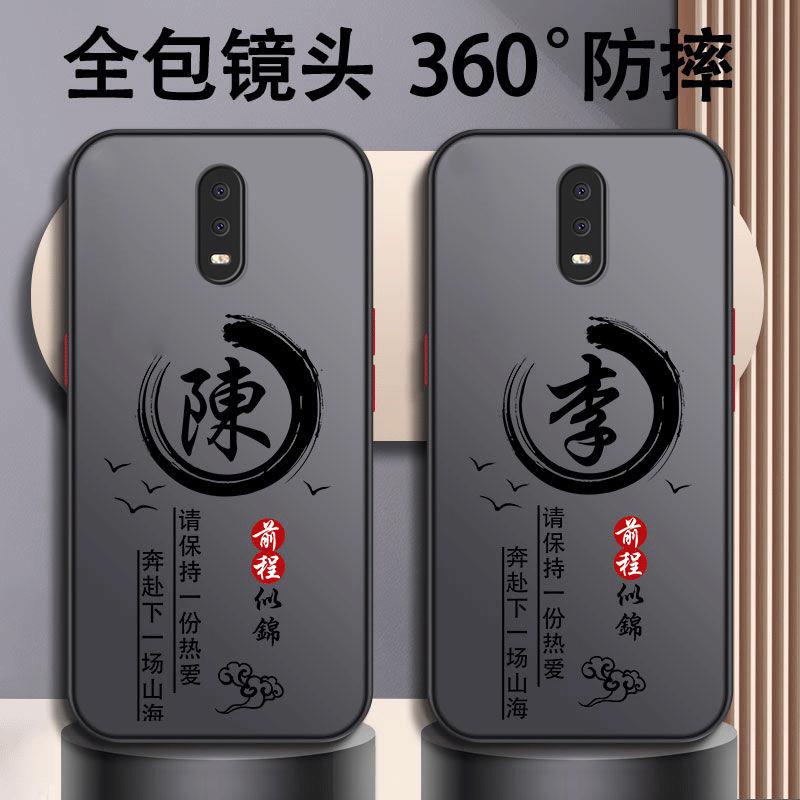适用于oppor17手机壳OPPOR17百家姓励志男防摔硬壳全包式
