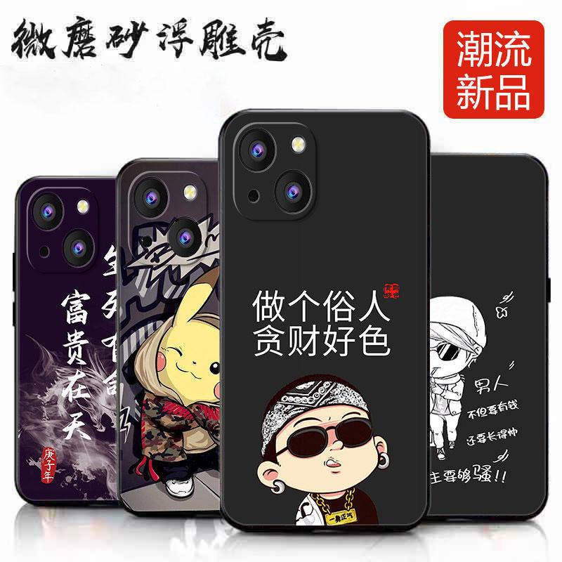 适用于适用于苹果15plus手机壳iphone15PLUS简约励志男款防摔软壳