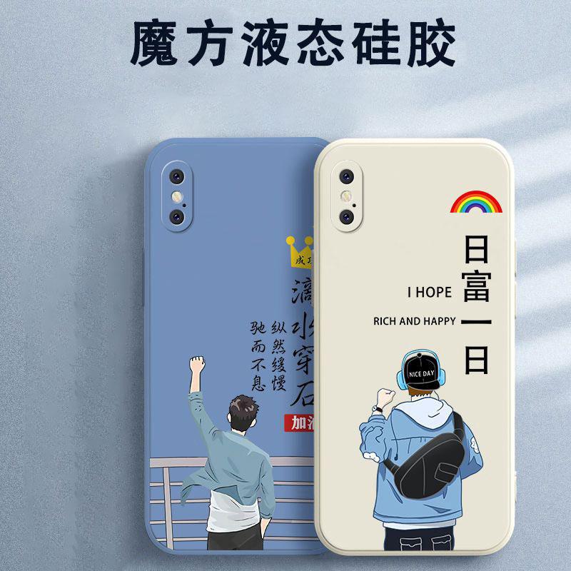 适用于苹果x手机壳直边液态iphonexs硅胶防摔xsmax软壳xr个性男款