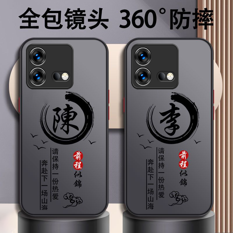 适用于vivoIQOONeo8手机壳半透磨砂IQOONeo8Pro硬壳百家姓定制男