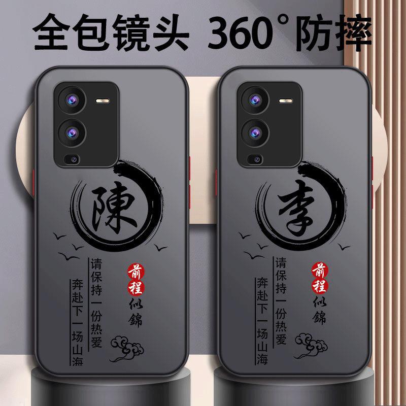 适用于vivos15pro手机壳VIVOS15PRO百家姓励志男防摔硬壳全包式