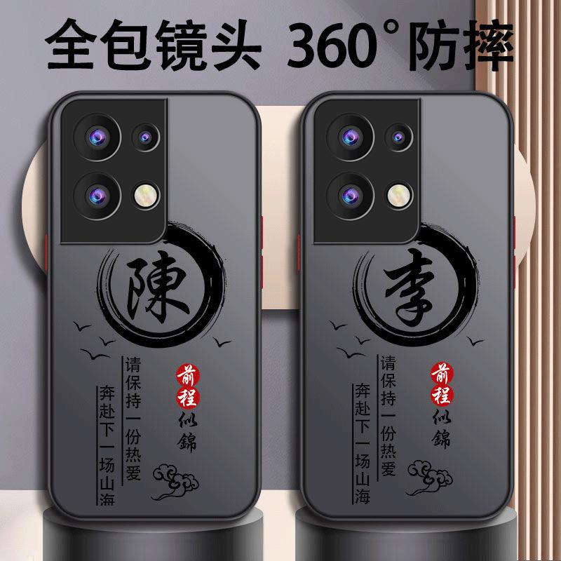 适用于opporeno8手机壳OPPORENO8百家姓励志男防摔硬壳全包式
