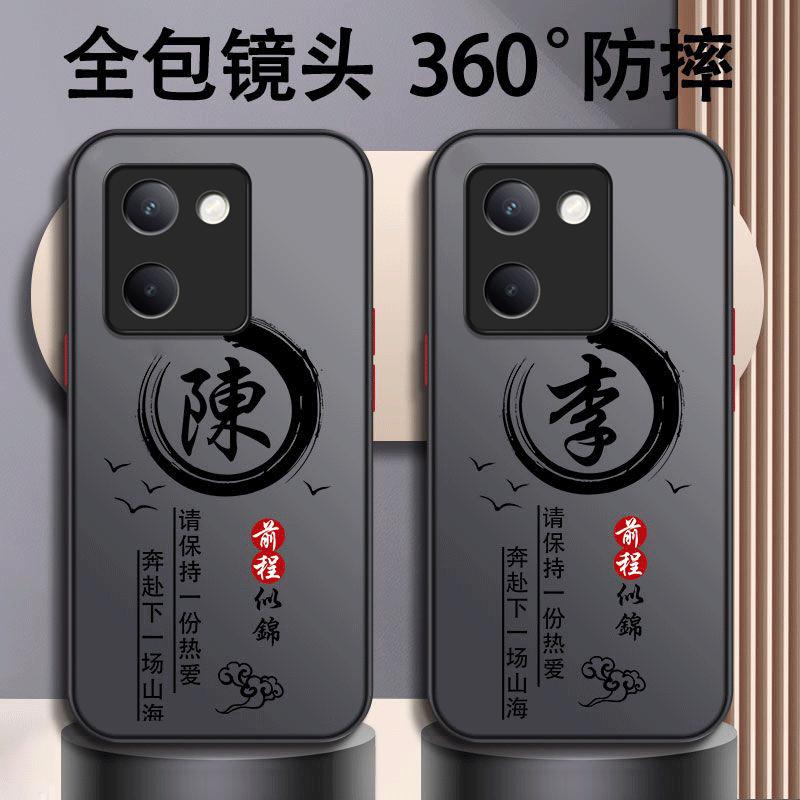 适用于vivoy100手机壳维沃Y100百家姓励志男防摔硬壳全包式