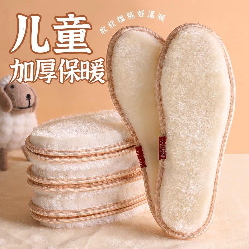 儿童保暖鞋垫宝宝小孩专用冬季防寒加绒加厚不掉毛透气吸汗防臭棉