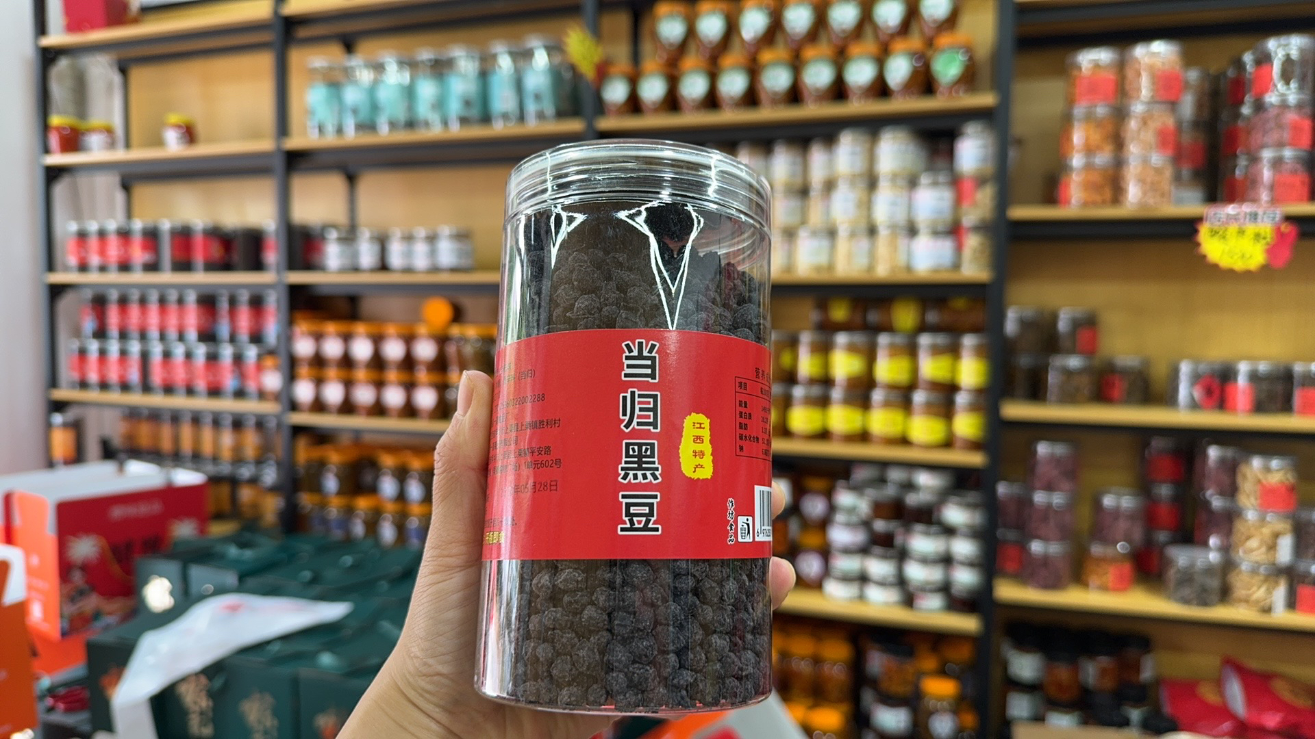 【新货速发】地方特产438g当归黑豆办公室小零食