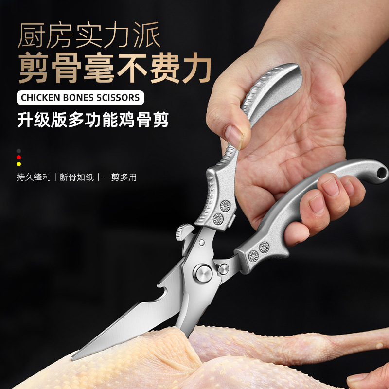 鸡骨剪剪刀厨房专用德国进口强力剪食物剪骨刀剪鸡鸭鹅骨持久剪子