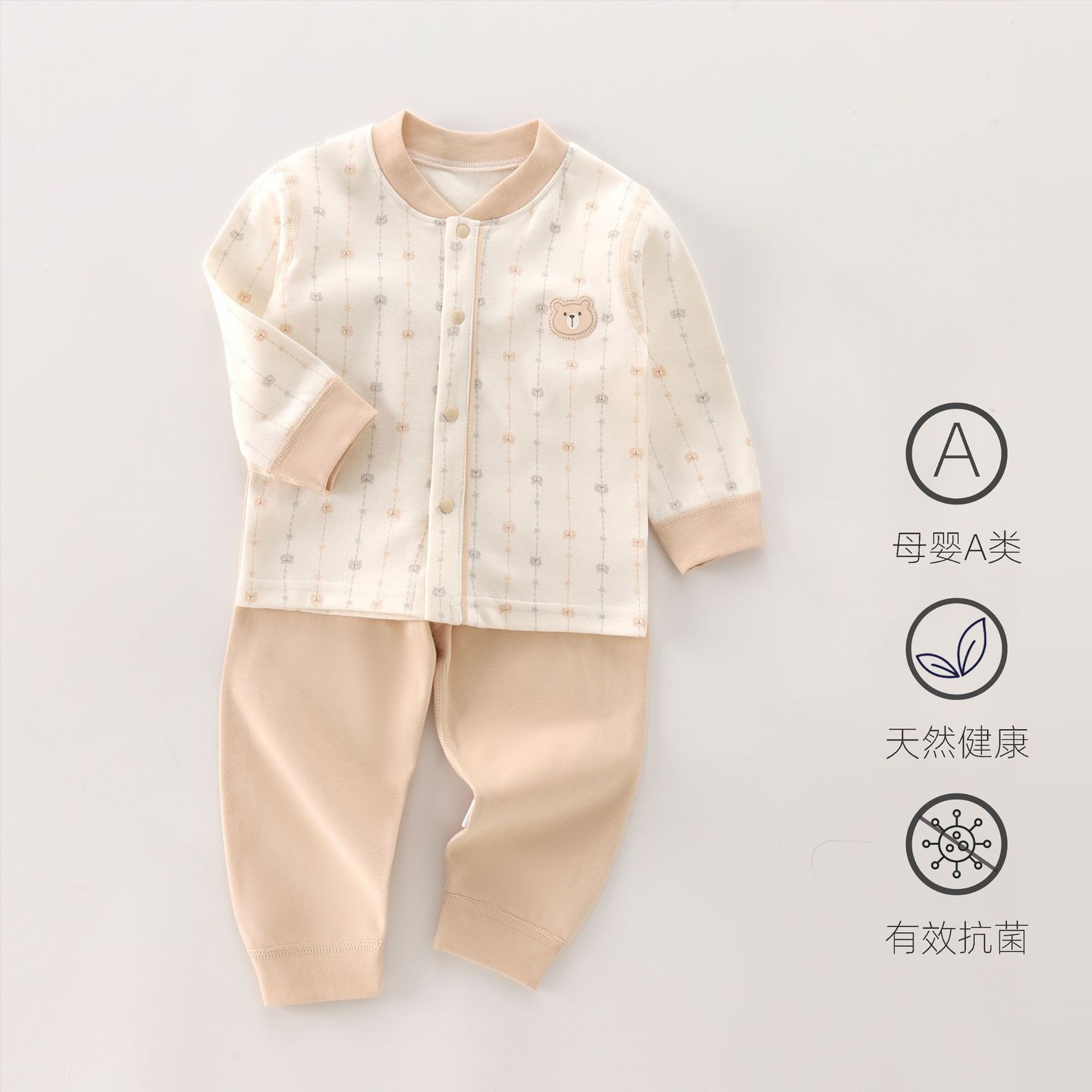 儿童秋四季婴儿衣服春秋衣抗菌全棉a类无骨长袖男女宝宝内衣套装