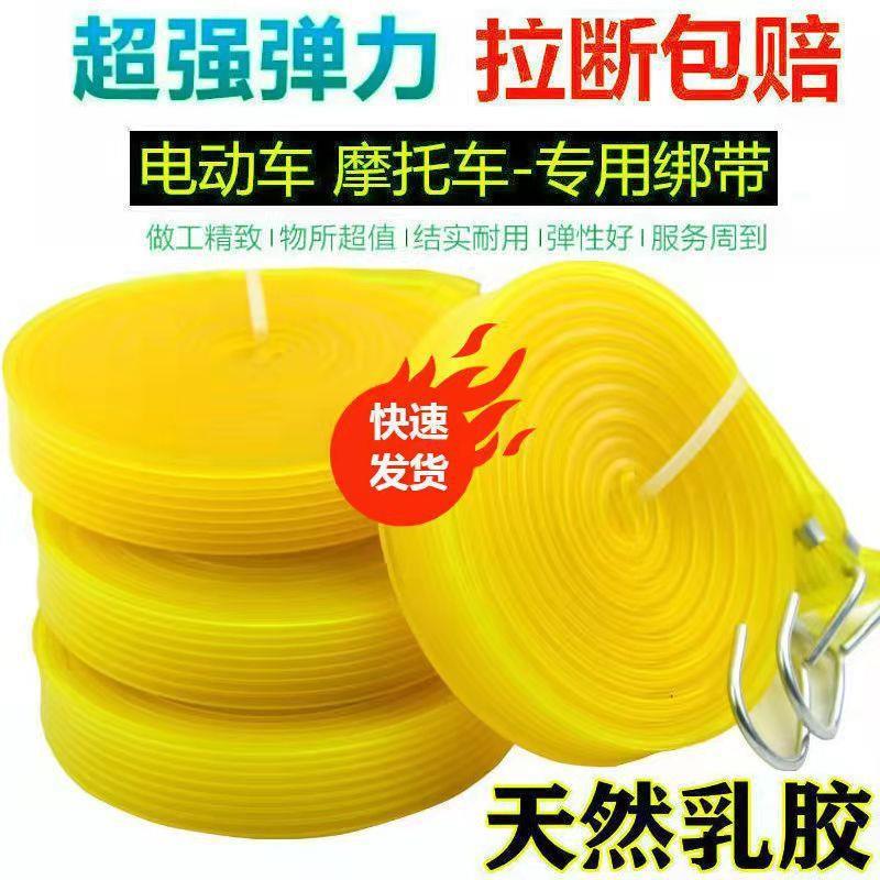 臻选电动车防滑自行车高弹力松紧带绑带牛筋捆绑带行李橡皮筋弹性