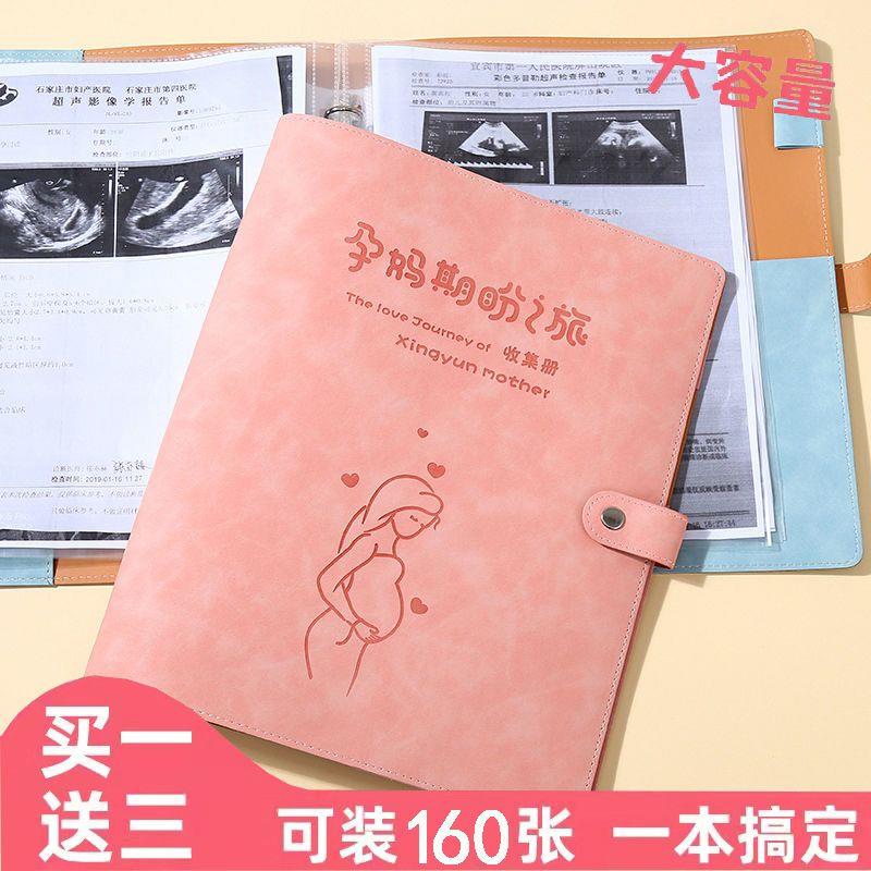 孕检收纳册孕期产检资料收集册孕妈报告单便携b超资料孕妇文件夹
