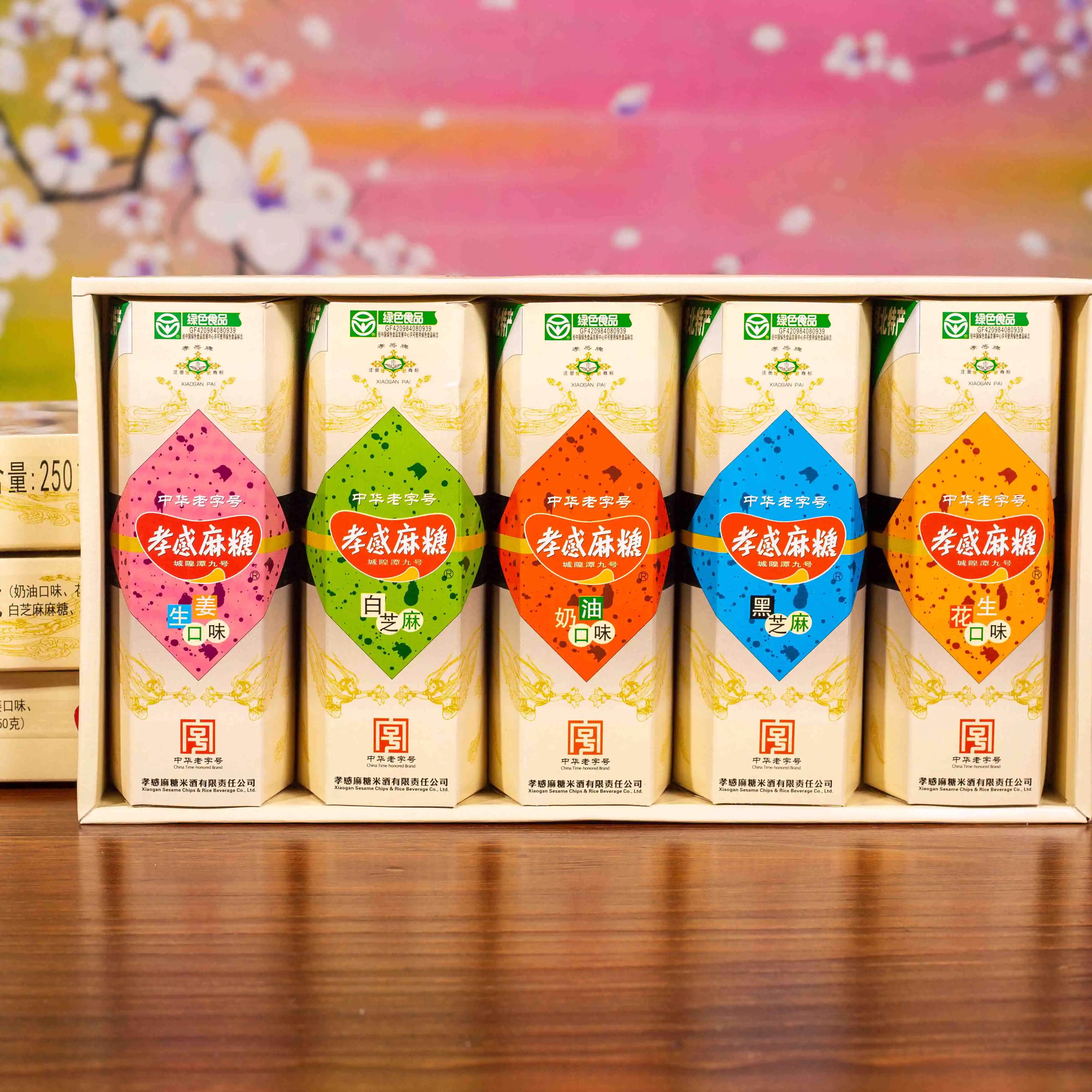 孝感麻糖（五味组合）湖北特产零食孝感牌麻糖中华老字号五味麻糖片