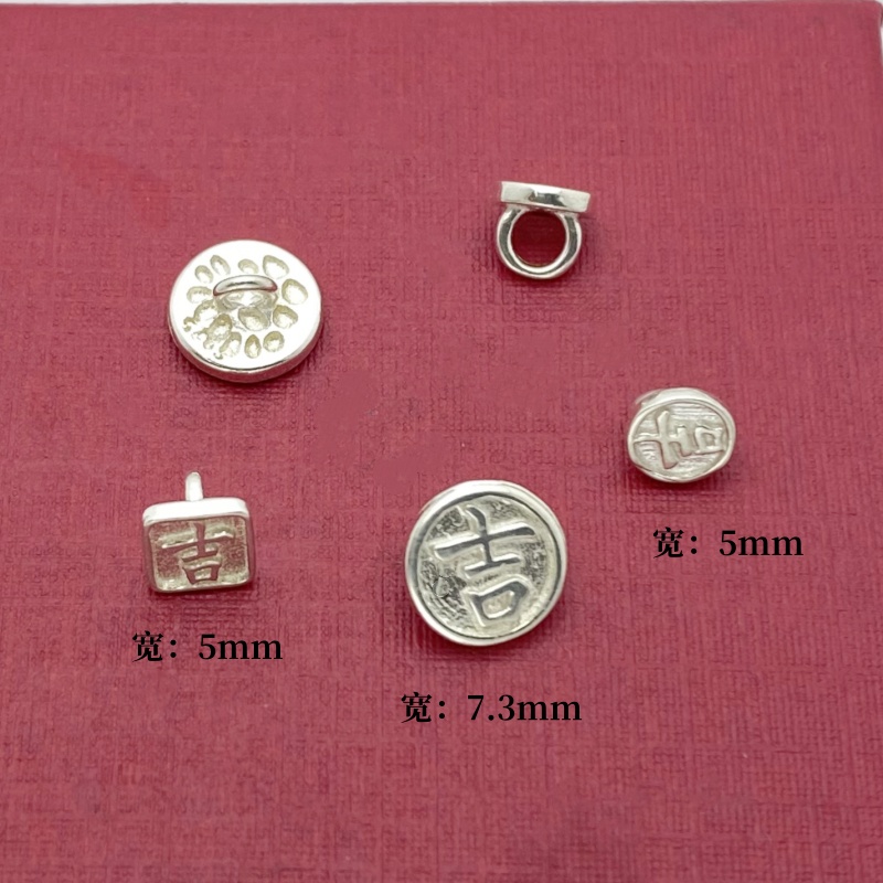 925银银制品 圆形纽扣方形吉字小纽扣 手工DIY串珠编绳手链扣尾扣