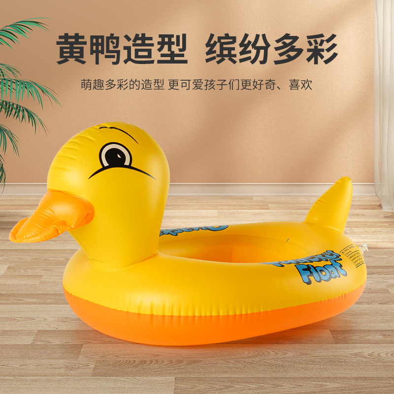 加厚大小黄鸭子游泳圈救生圈座圈充气艇游艇水上儿童卡通沙滩玩具