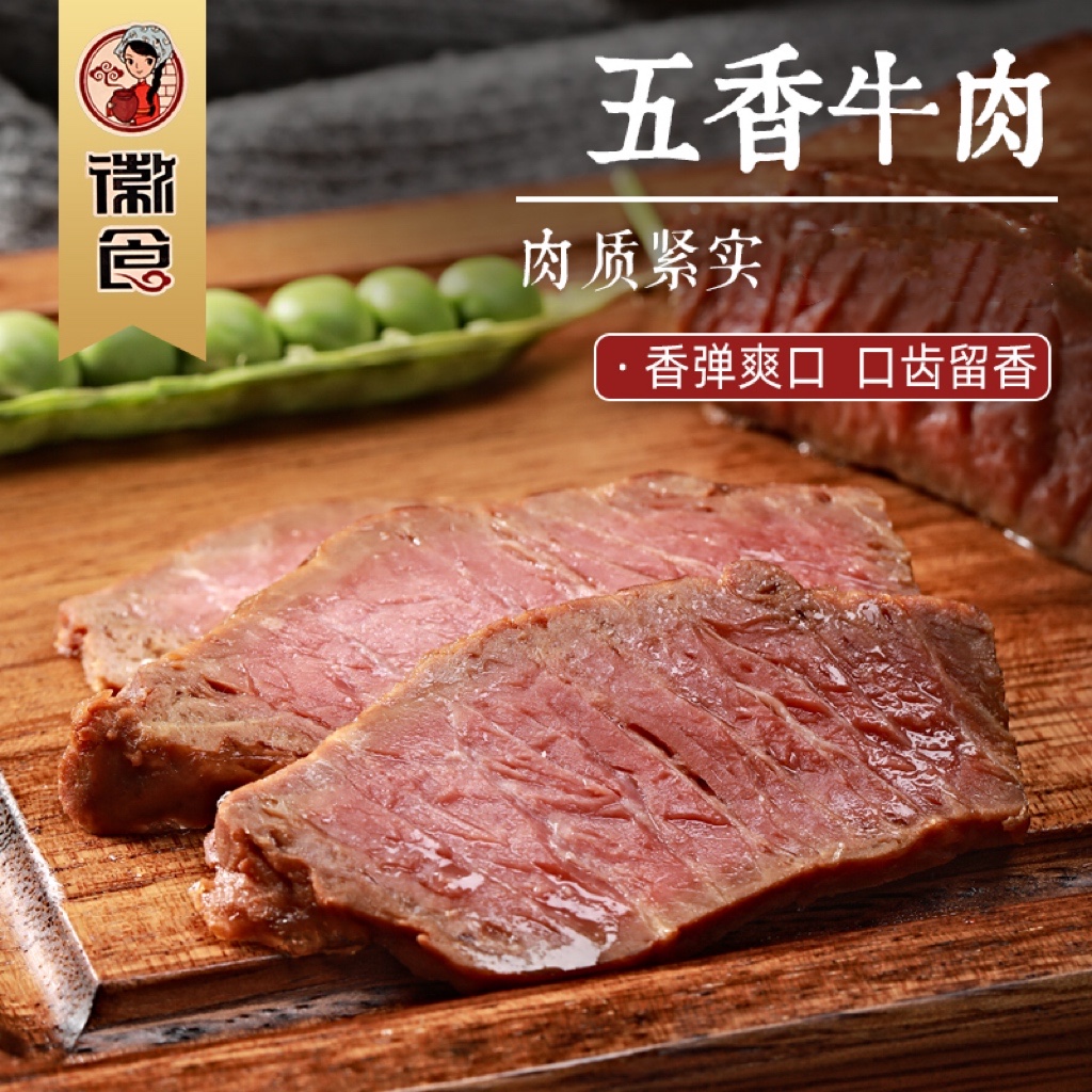 五香酱牛肉牛腱子肉真空熟食卤味解馋零食开袋即食凉拌小吃下酒菜