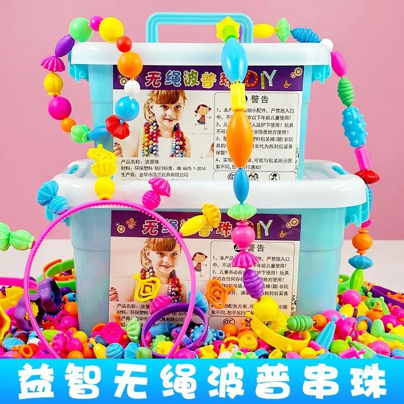 儿童百变波普串珠宝宝DIY手工无绳穿珠子手链项链玩具男女孩