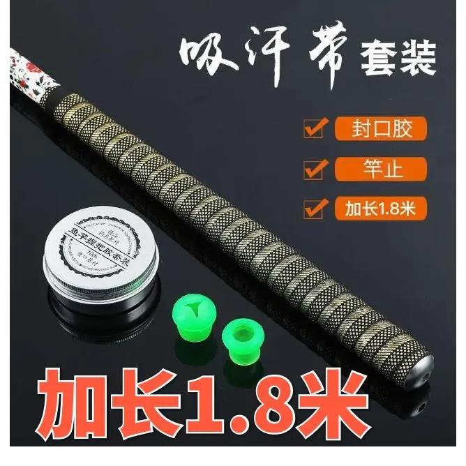 盒装加长鱼竿缠把带钓竿把手缠把竿把手胶吸汗带防滑带手缠绕把套