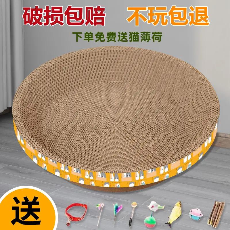 猫抓板圆形猫窝猫盆耐抓耐磨不掉屑超大号猫爪板猫咪用品磨爪神器