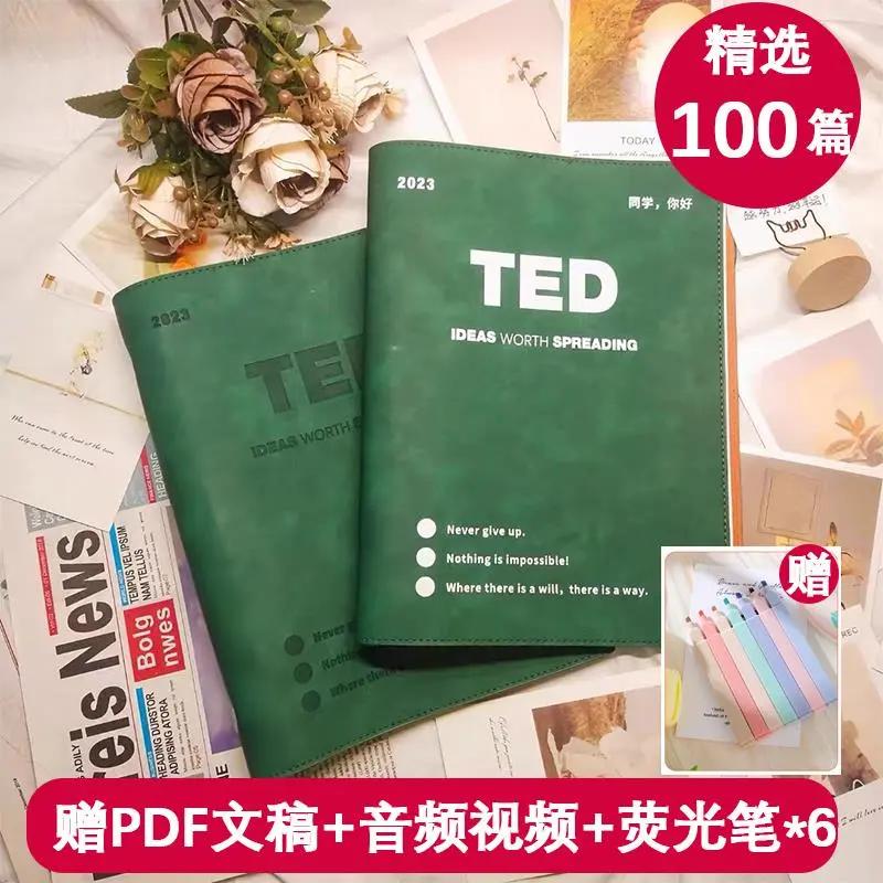 TED演讲文字稿纸质版活页演讲稿B5不硌手活页本可拆卸本夹