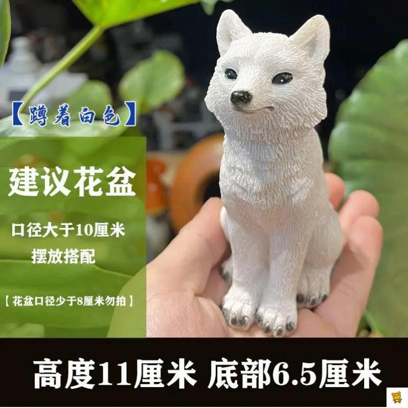 狐狸小摆件多肉白色狐狸摆件九尾狐户外装饰防水防晒不掉色不发霉