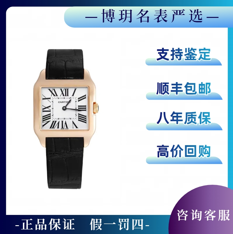99新 Cartier/卡地亚 宠粉福利来袭山度士W2009251小号石英玫瑰金