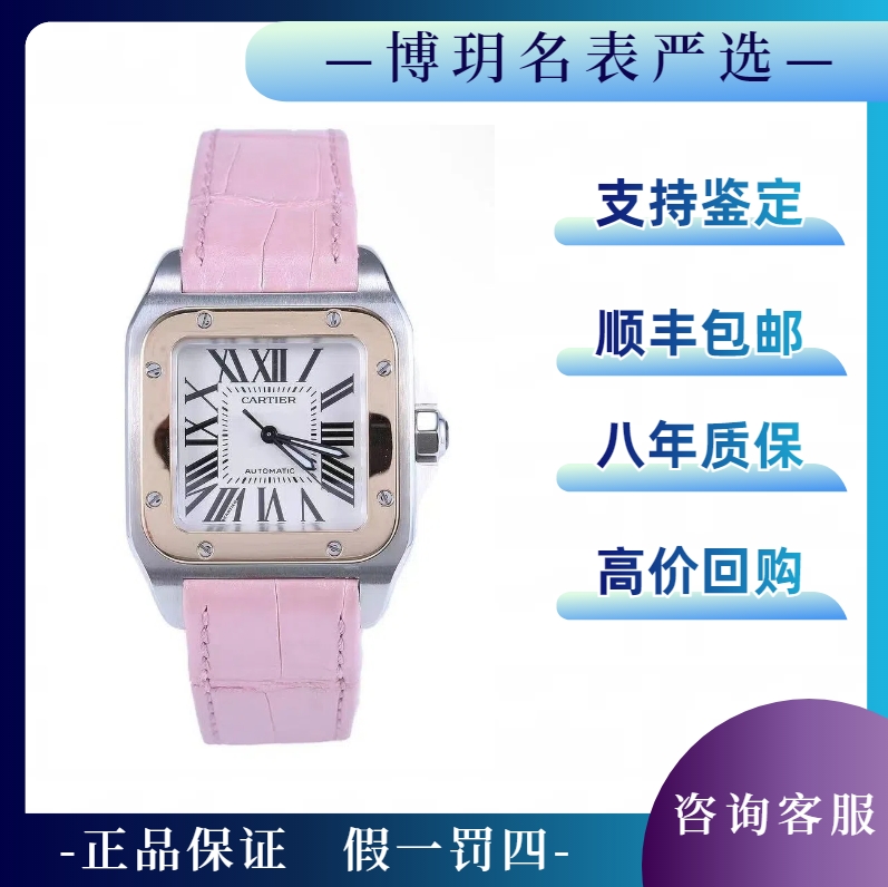 99新 Cartier/卡地亚 双旦福利来袭山度士W20107X7中号机械表间金