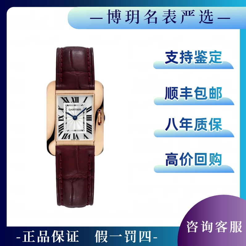 99新 Cartier/卡地亚 宠粉福利来袭坦克W5310027女石英英坦玫瑰金