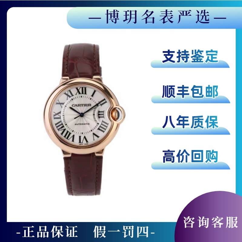 99新 Cartier/卡地亚 宠粉福利来袭蓝气球W6900456女玫瑰金/36盘