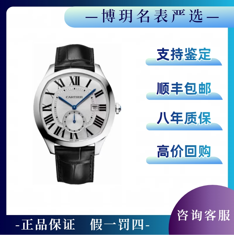 99新 Cartier/卡地亚 宠粉福利来袭谢霆锋WSNM0015男自动机械全套