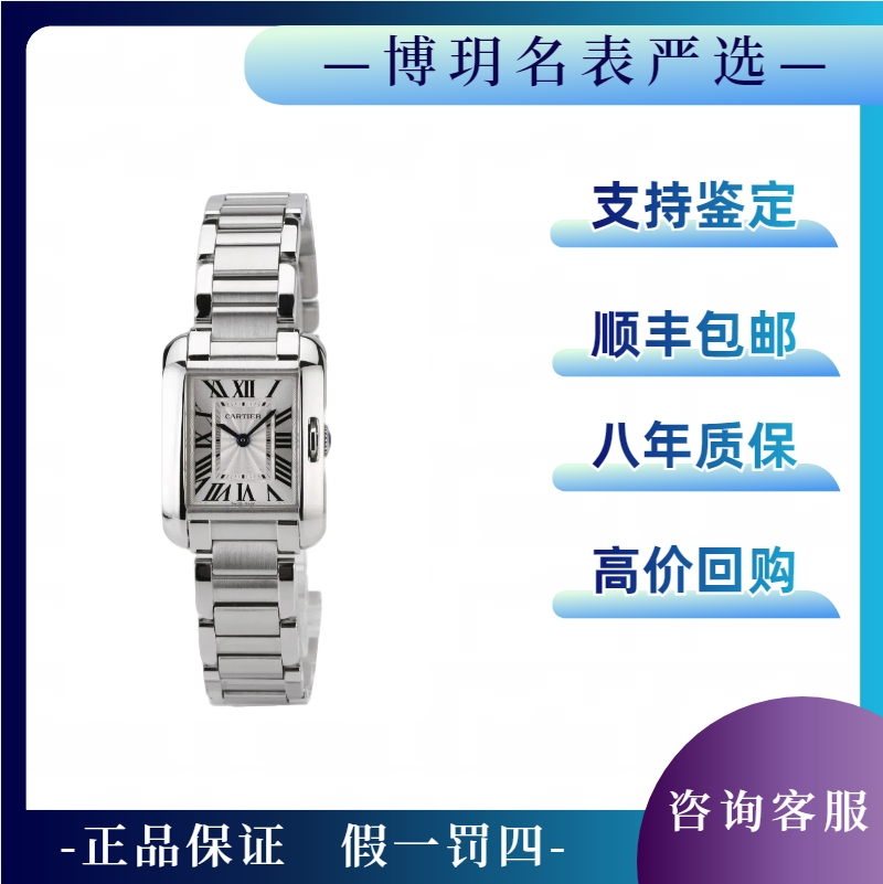 99新 Cartier/卡地亚 宠粉福利来袭坦克W5310022女表石英小号