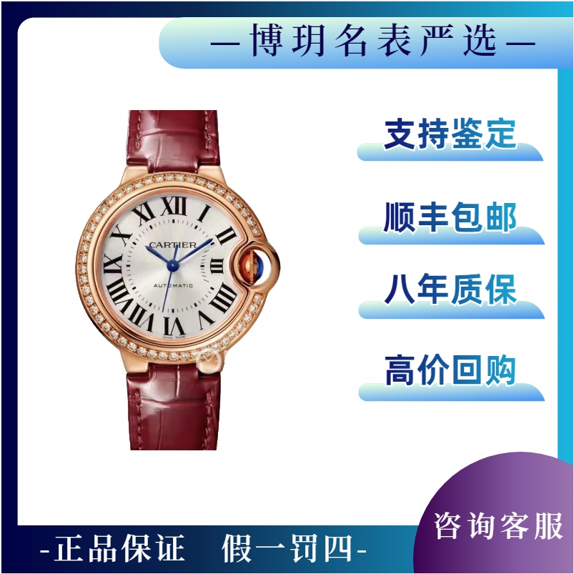99新 Cartier/卡地亚 蓝气球系列W6920069女33盘玫瑰金单圈后钻