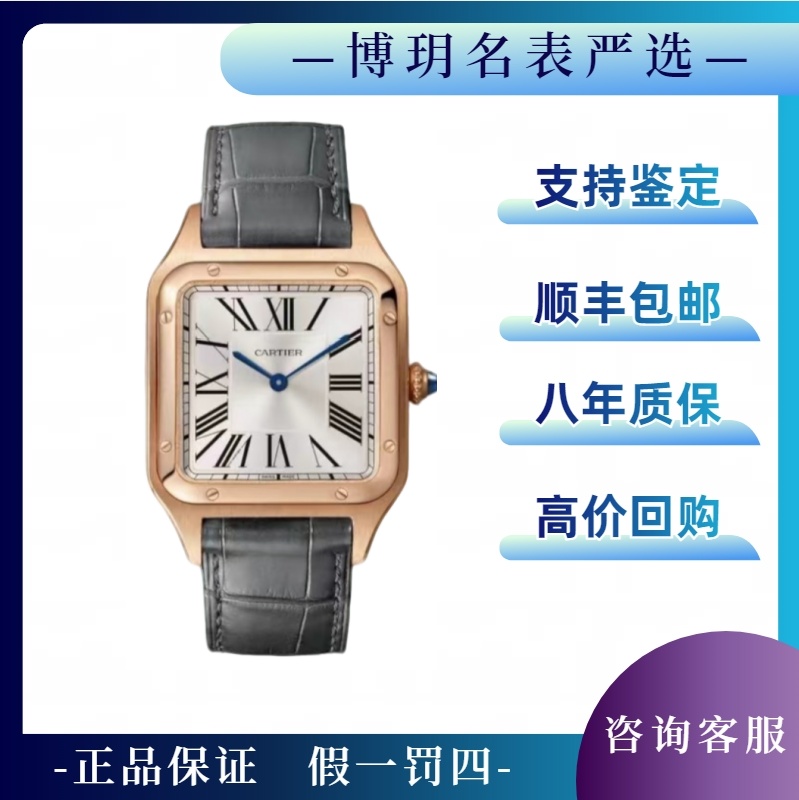 99新 Cartier/卡地亚 山度士系列全套WGSA0021女石英大杜蒙特