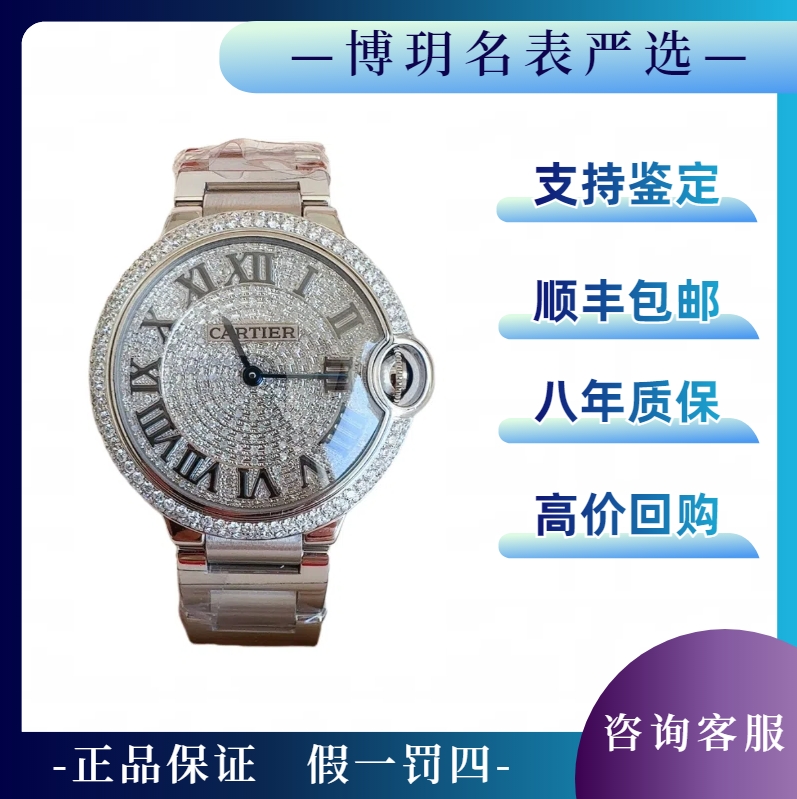 99新 Cartier/卡地亚 宠粉福利来袭蓝气球W69011Z4石英满天星