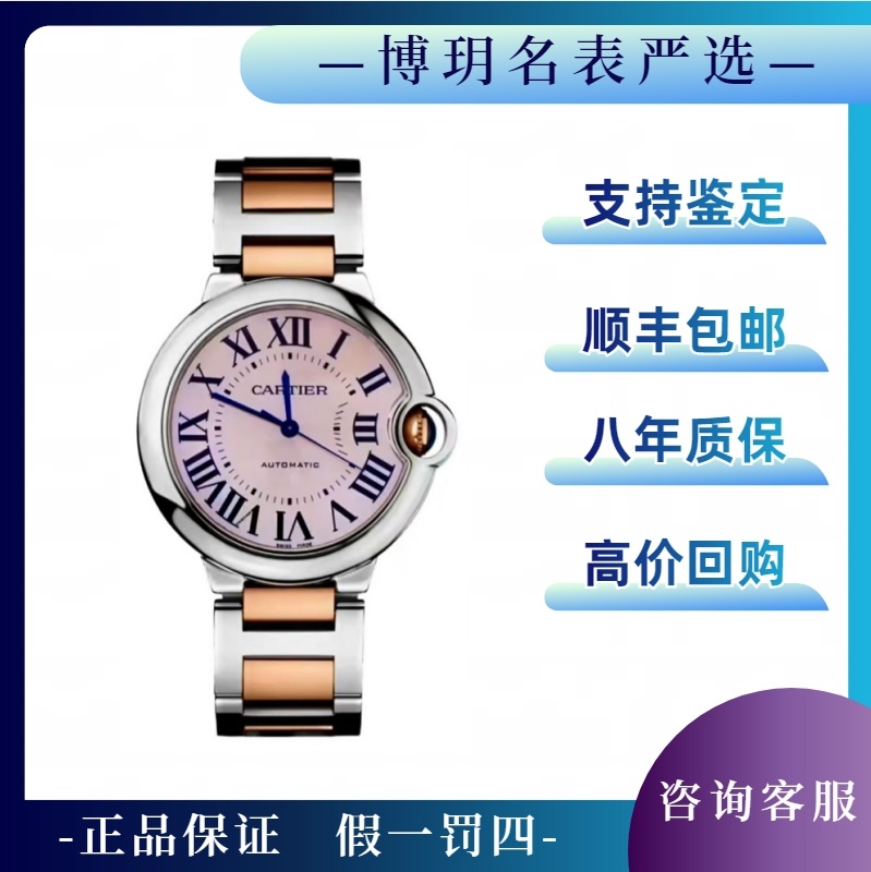 99新 Cartier/卡地亚 宠粉福利来袭蓝气球W6920033贝母36机械间金