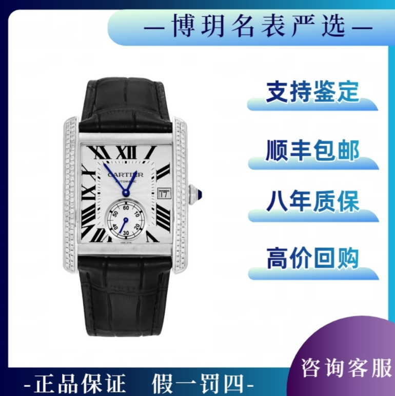 99新 Cartier/卡地亚 宠粉福利来袭坦克W5330003男白盘机械表后钻