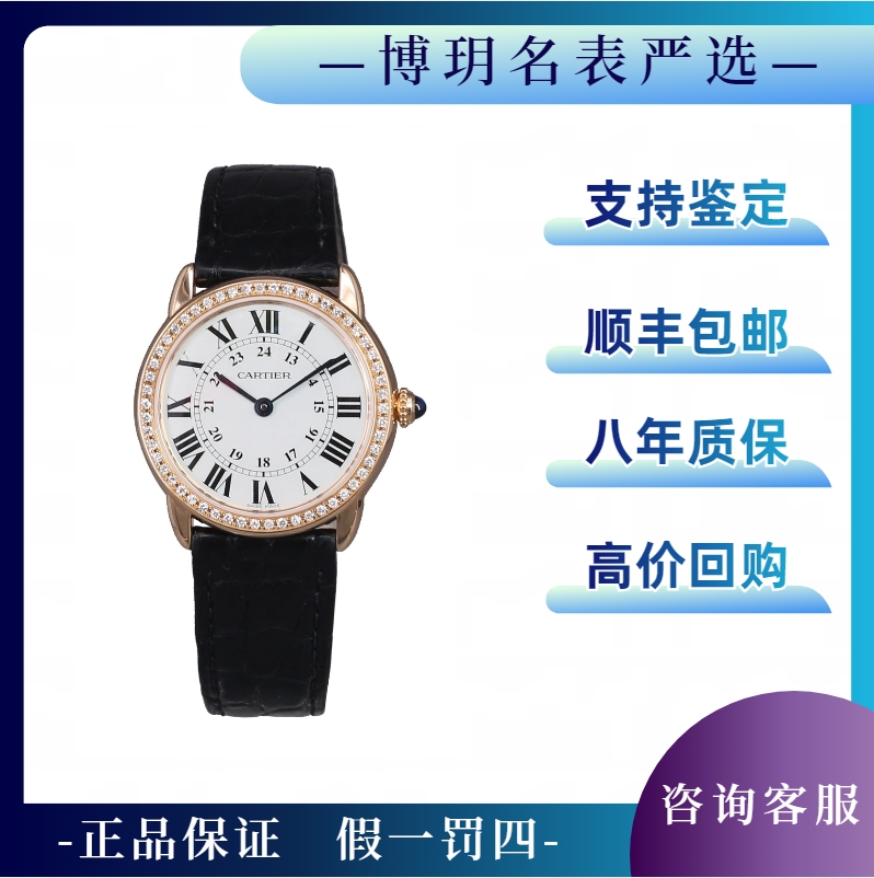 99新 Cartier/卡地亚 宠粉福利来袭伦敦W6701007女29盘玫瑰金后钻