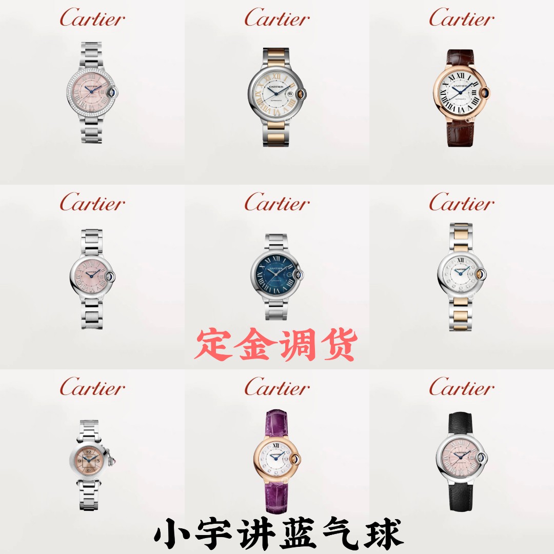 99新 Cartier/卡地亚 蓝气球W69012Z4/定金找货/下单前请联系客服