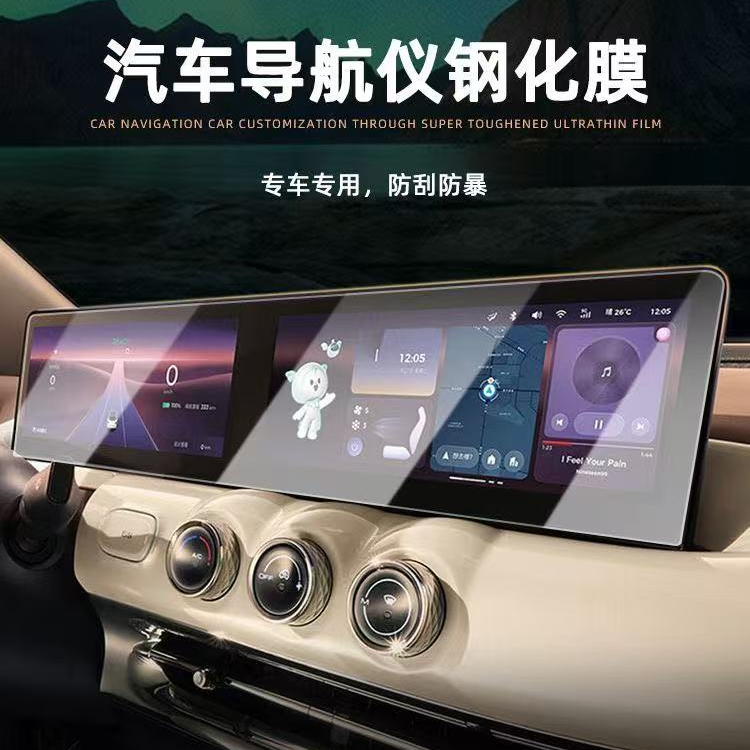 五菱缤果中控导航钢化膜新车专用防护保护贴内饰改装