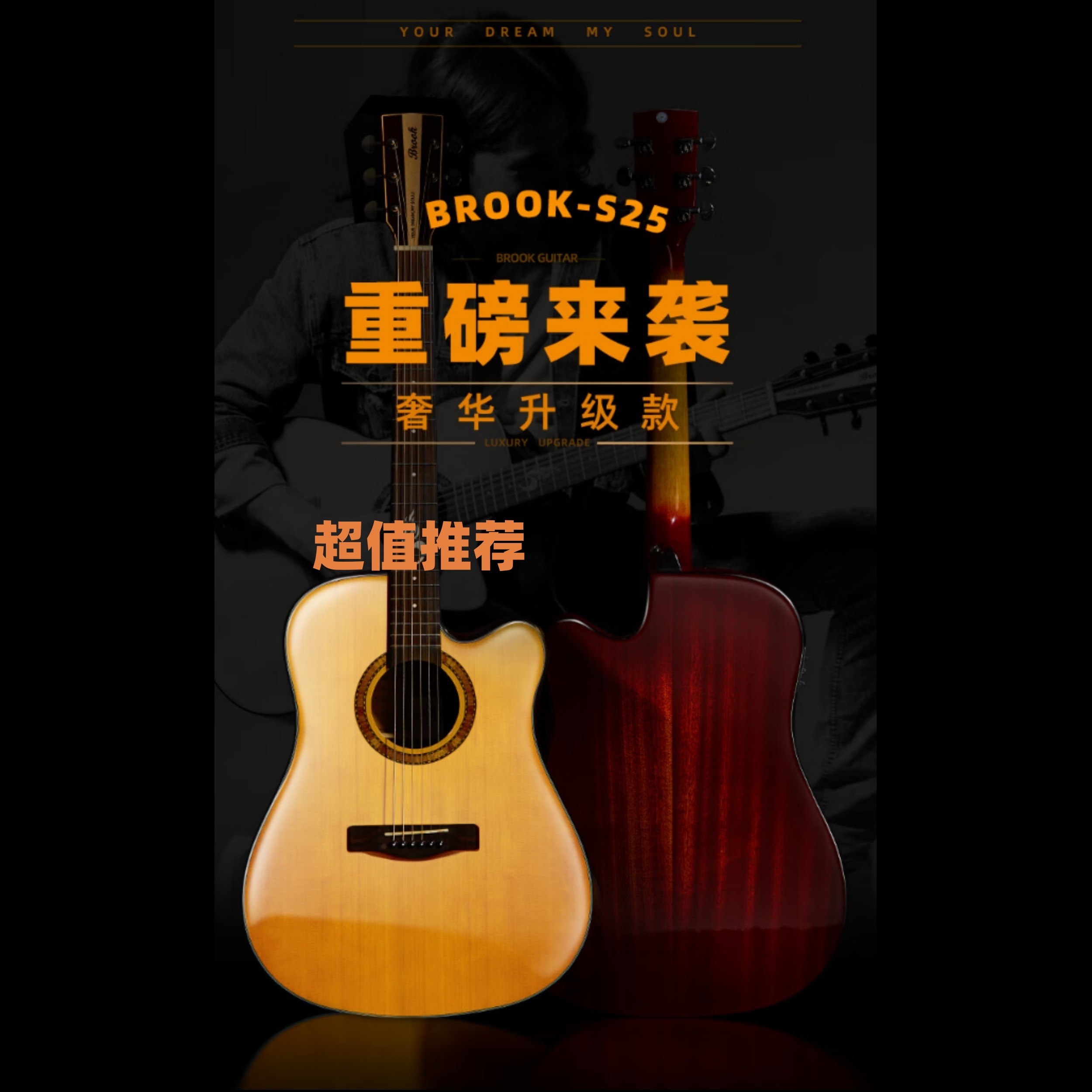 布鲁可布鲁克S25面单吉他民谣吉他弹唱吉他指弹吉他演奏级吉他