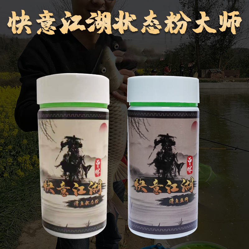 曾大盆快意江湖拉丝水母状态粉野钓黑坑鲫鱼鲤鱼鲢鳙添加剂