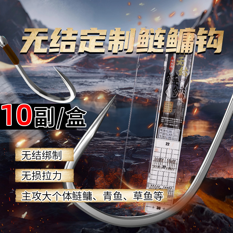 曾大盆快意江湖鲢鳙新关东无结子线双钩绑好防缠绕大物成品线组