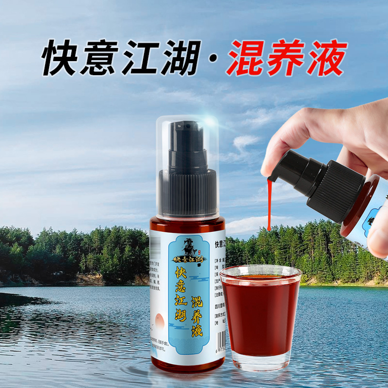 曾大盆快意江湖混养液钓鱼添加剂