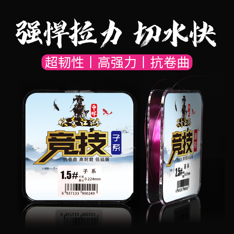 曾大盆快意江湖竞技主线子线60米强拉力正品钓鱼台钓线