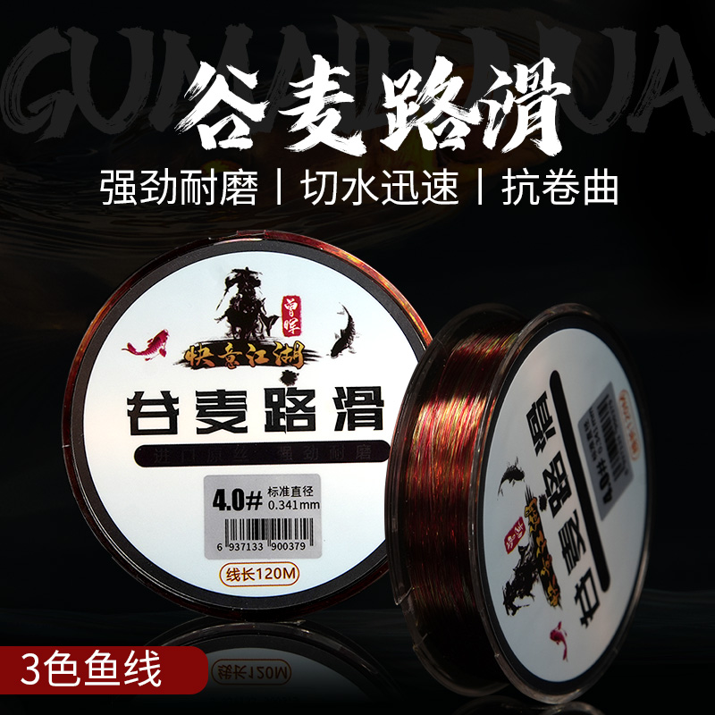曾大盆快意江湖谷麦路滑主线正品矶钓线抛竿远投滑漂三色鱼线