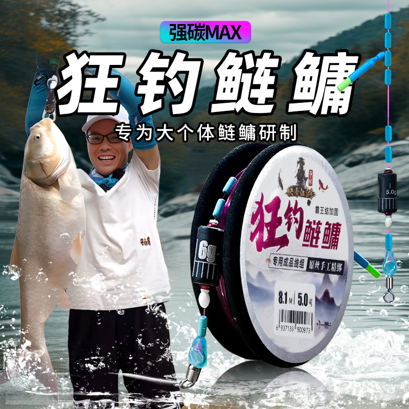 曾大盆快意江湖狂钓鲢鳙线组专用正品轻量大物成品主线霸王结加固