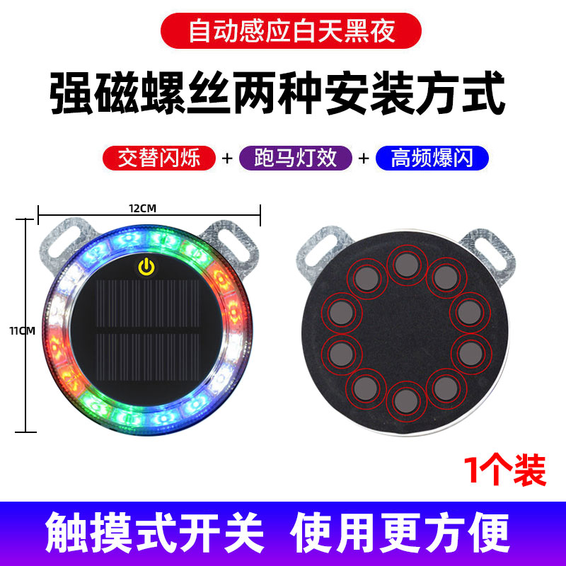 汽车防追尾太阳能警示爆闪灯车用货车车载夜间安全led免接线尾灯