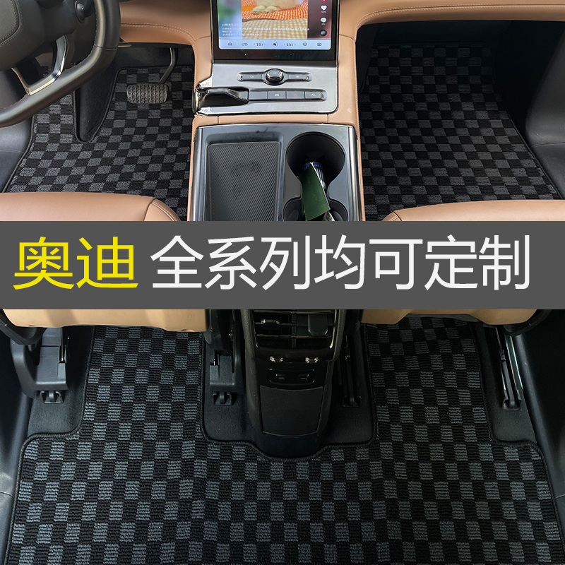 适用于奥迪A4LA6LQ5LTTR8Q3Q2L等所有车型汽车地毯脚垫