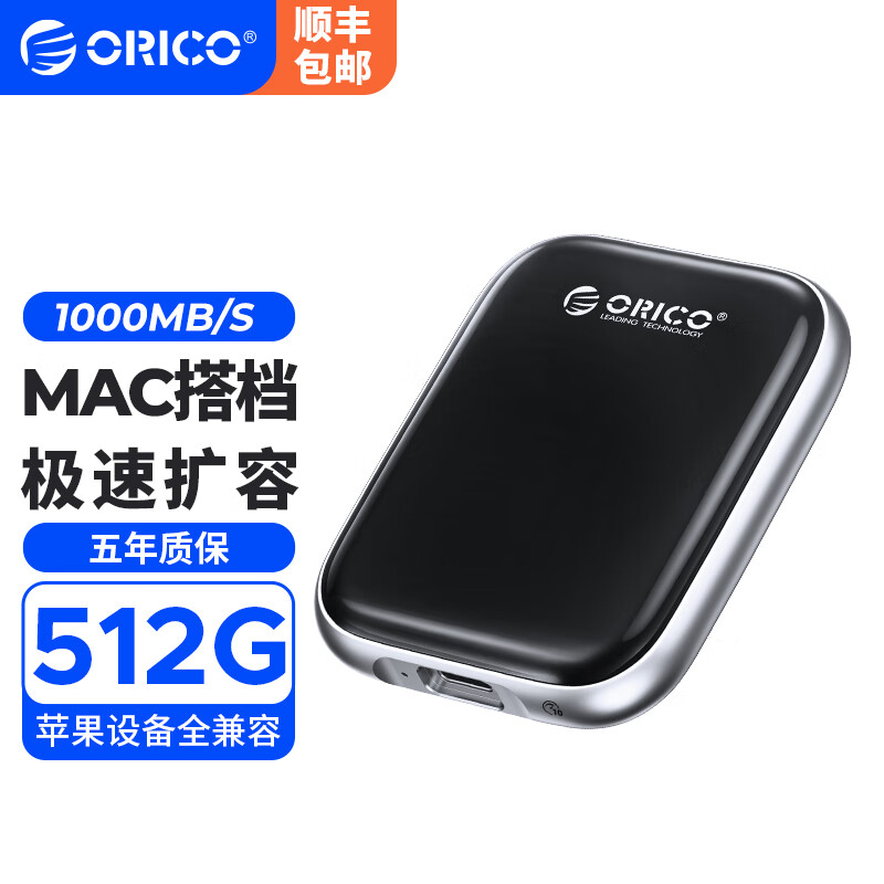 Orico/奥睿科移动ai固态硬盘type-c外置迷你便携通用高速无损防尘